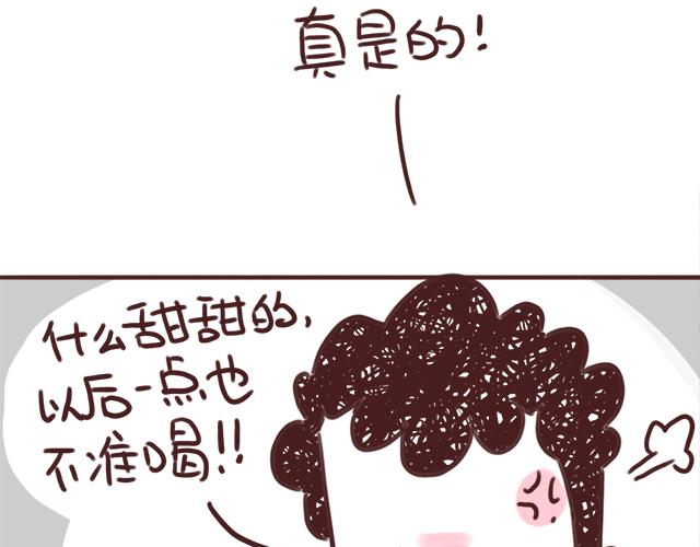 千万不要喝醉！-第73话