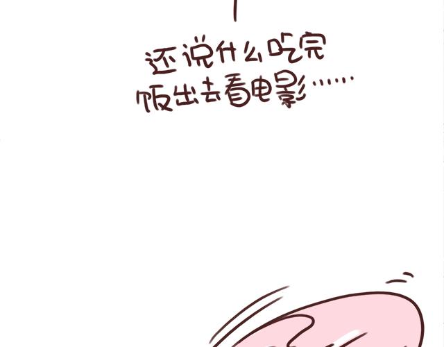 千万不要喝醉！-第73话