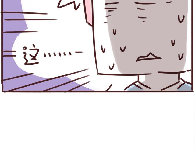 千万不要喝醉！-第73话