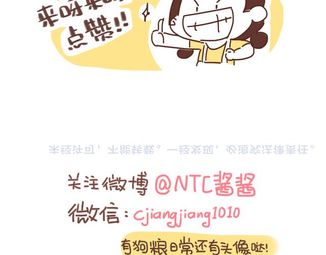 千万不要喝醉！-第73话