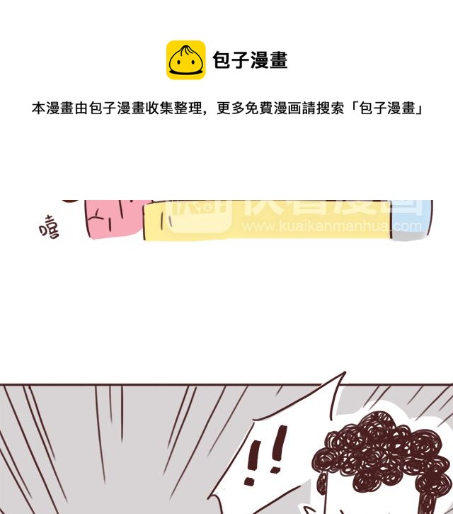千万不要喝醉！-第73话