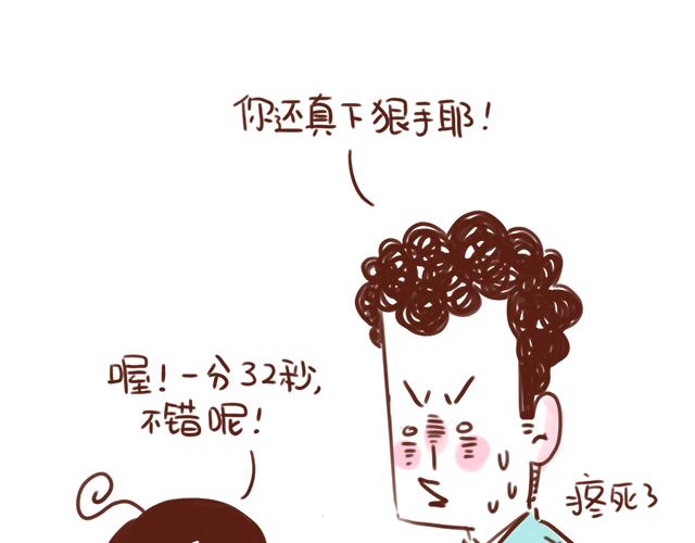 忍痛大赛-第75话