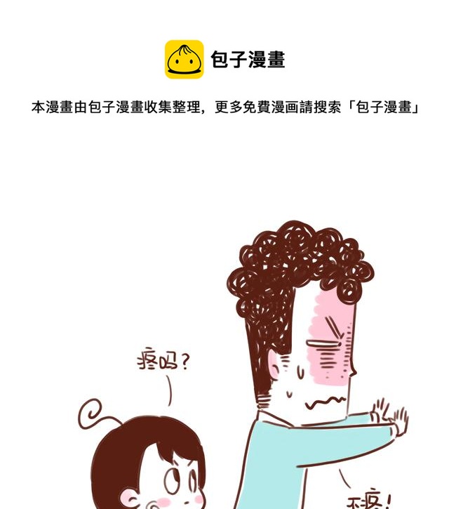 忍痛大赛-第75话