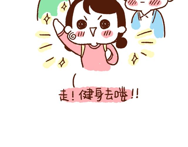 找不着女朋友-第77话