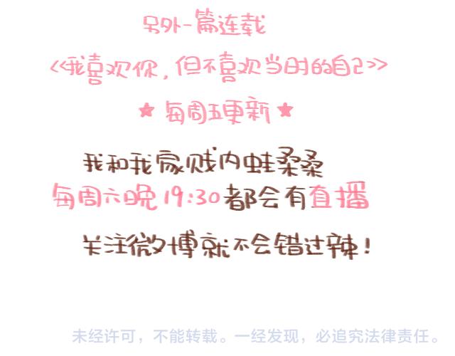 找不着女朋友-第77话