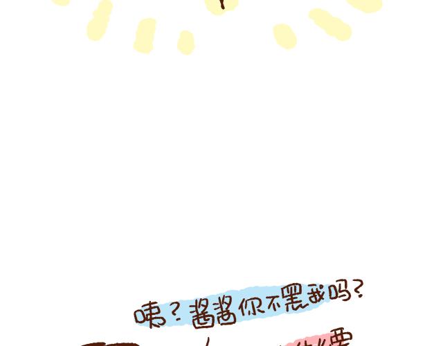 找不着女朋友-第77话