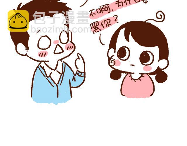 找不着女朋友-第77话