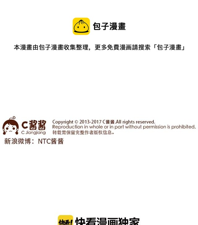 老公，送你一颗爱心哦~-第79话