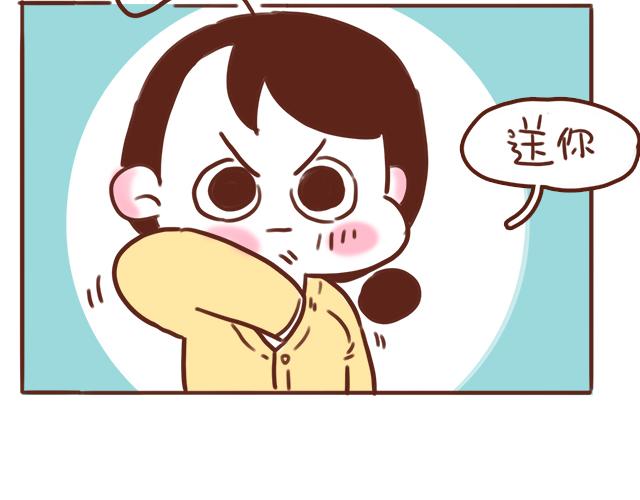 老公，送你一颗爱心哦~-第79话