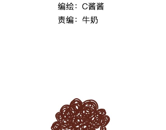 老公，送你一颗爱心哦~-第79话