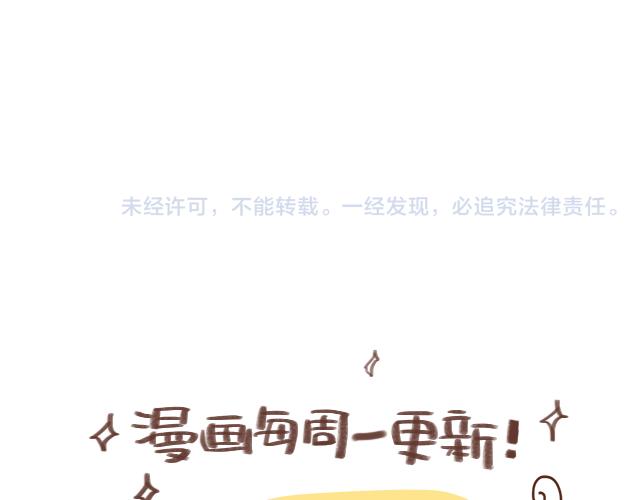 老公，送你一颗爱心哦~-第79话