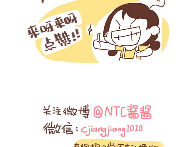 老公，送你一颗爱心哦~-第79话