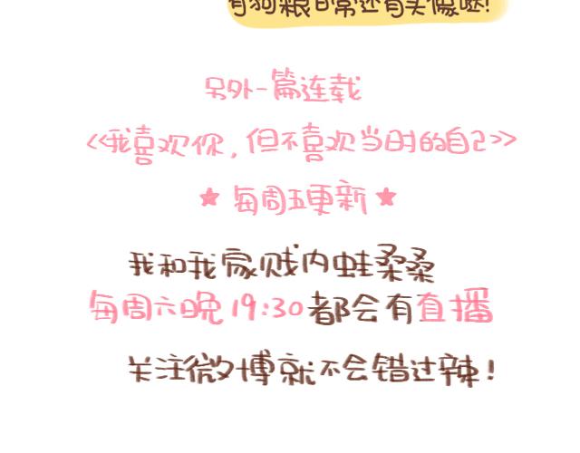 老公，送你一颗爱心哦~-第79话