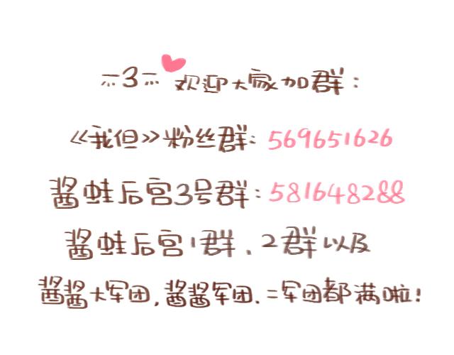 老公，送你一颗爱心哦~-第79话