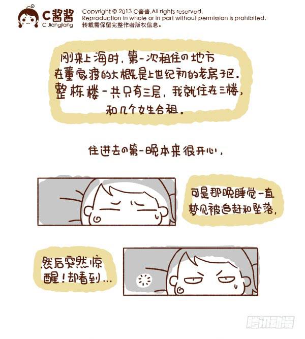 番外－一个不萌的小插曲-第151话
