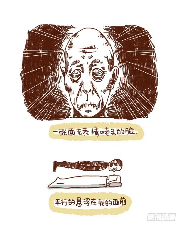 番外－一个不萌的小插曲-第151话