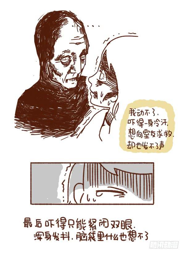 番外－一个不萌的小插曲-第151话