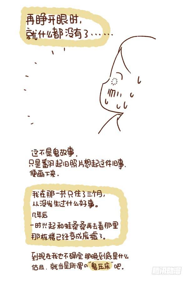 番外－一个不萌的小插曲-第151话