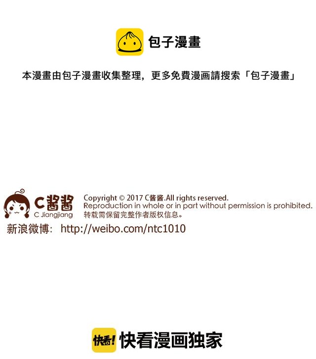 千万别信老婆的帮忙-第81话