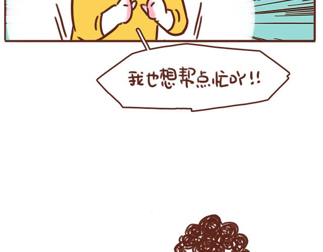 千万别信老婆的帮忙-第81话