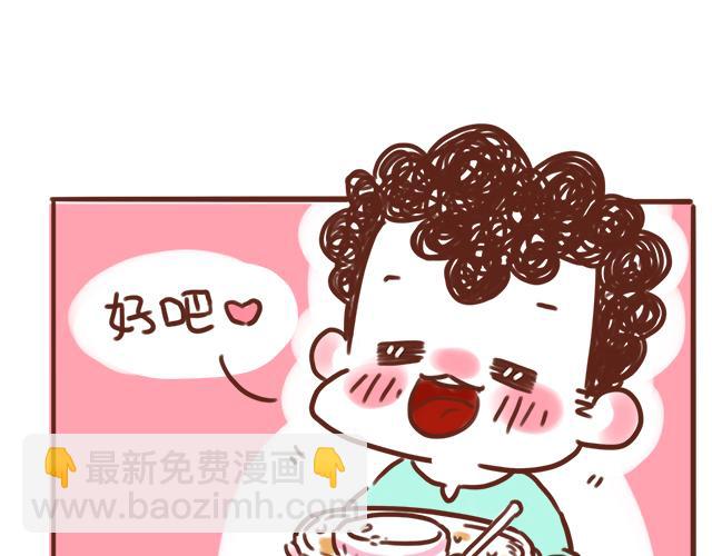 千万别信老婆的帮忙-第81话