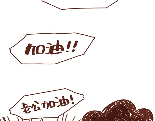千万别信老婆的帮忙-第81话