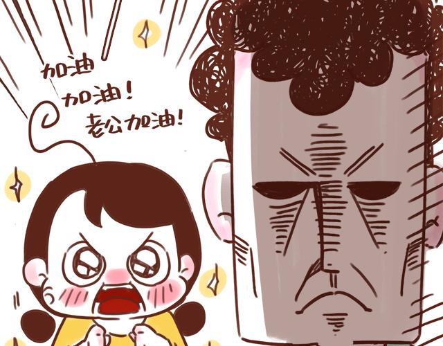 千万别信老婆的帮忙-第81话