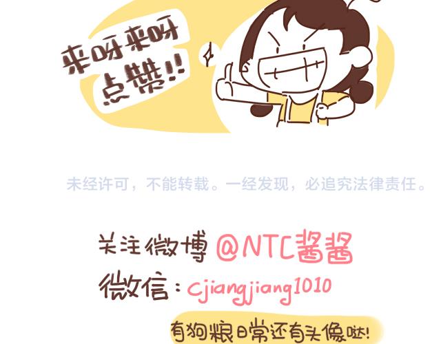 千万别信老婆的帮忙-第81话