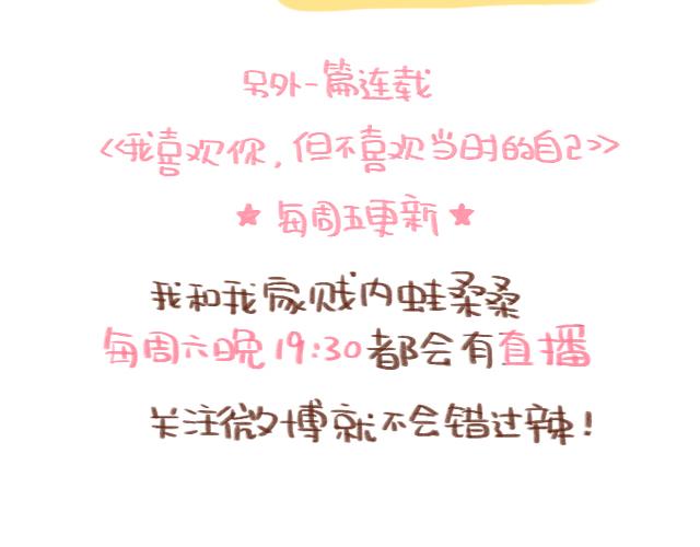 千万别信老婆的帮忙-第81话