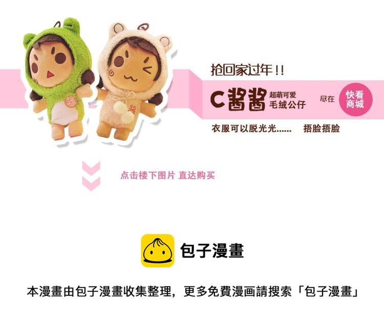 千万别信老婆的帮忙-第81话
