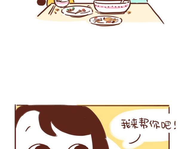千万别信老婆的帮忙-第81话