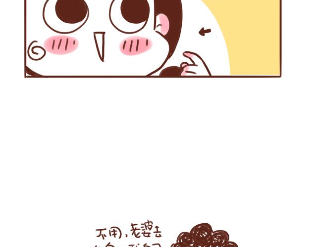 千万别信老婆的帮忙-第81话