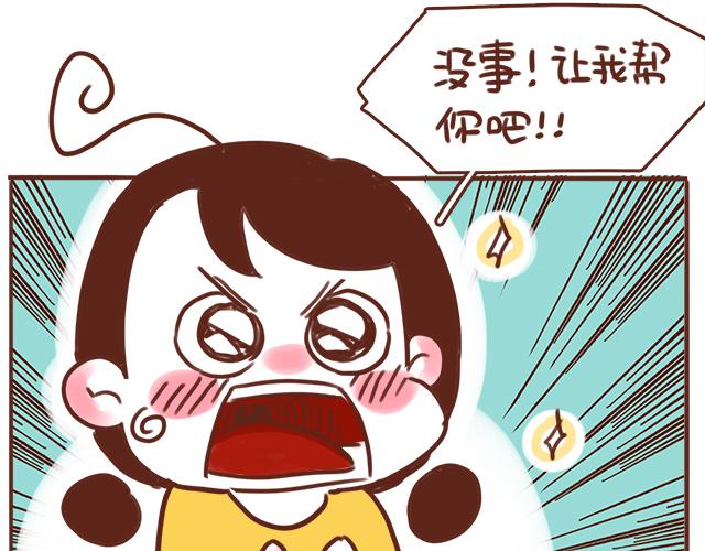 千万别信老婆的帮忙-第81话