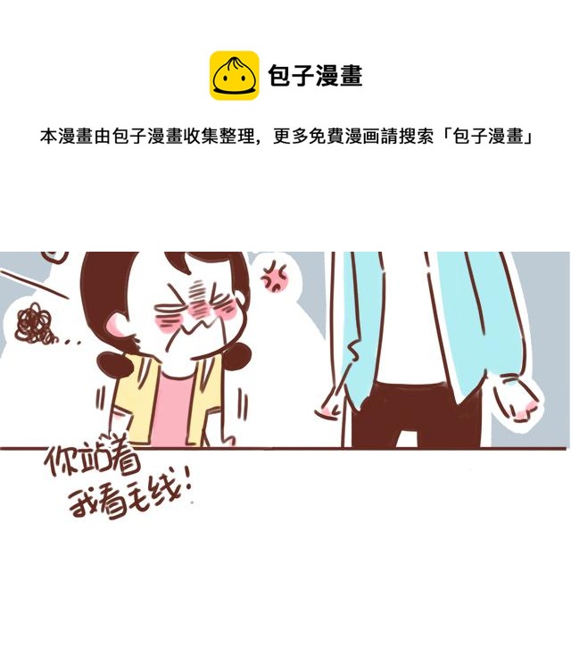 第84话 高低差-第83话