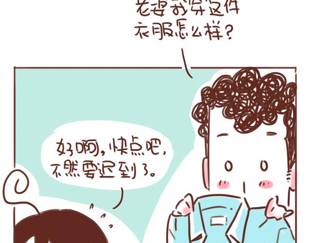 第84话 高低差-第83话