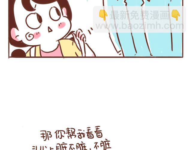 第84话 高低差-第83话