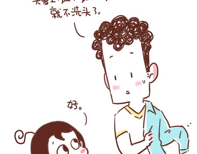 第84话 高低差-第83话