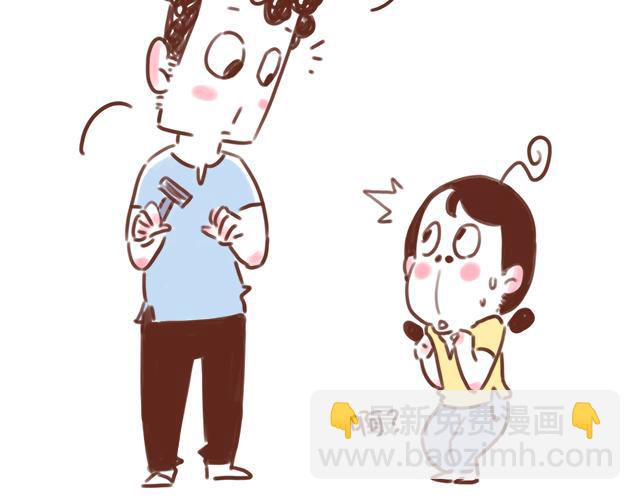 第86话 刮胡子啦！-第85话