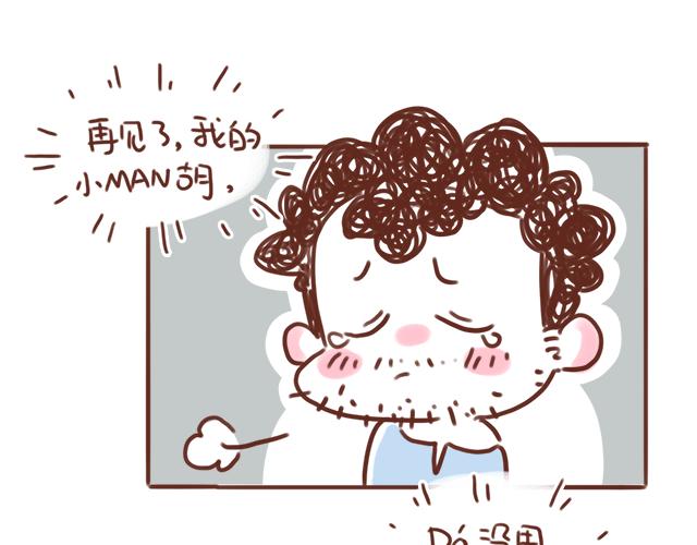 第86话 刮胡子啦！-第85话
