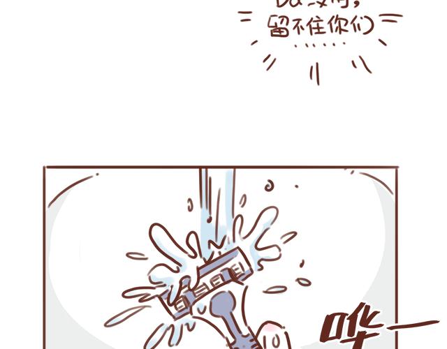 第86话 刮胡子啦！-第85话