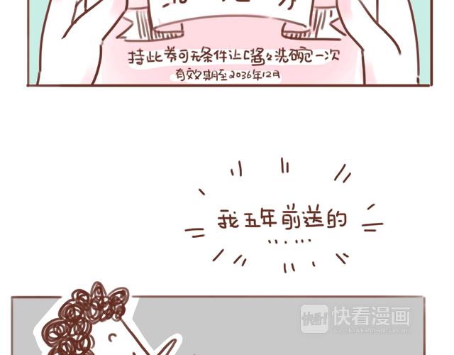 第88话 洗碗的较量-第87话
