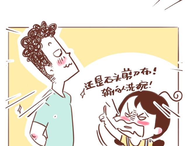 第88话 洗碗的较量-第87话