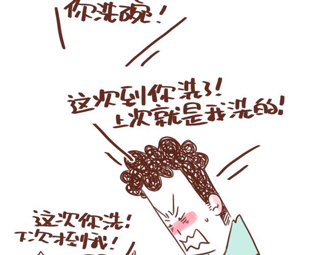 第88话 洗碗的较量-第87话