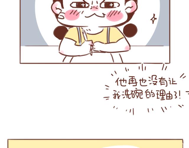 第88话 洗碗的较量-第87话