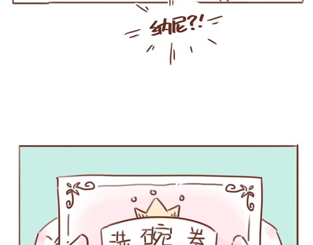 第88话 洗碗的较量-第87话