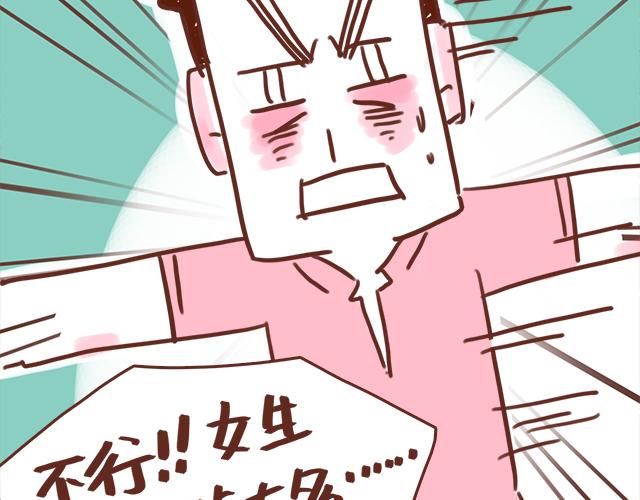 第90话 夏天的慰藉-第89话