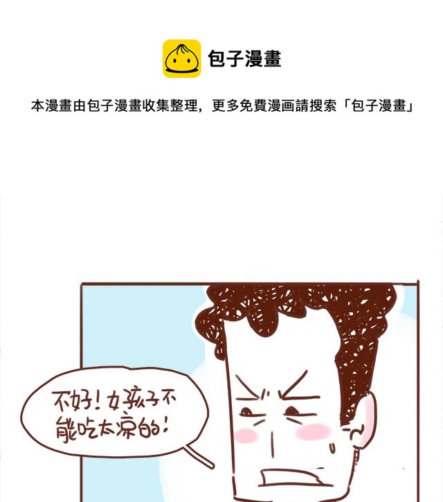 第90话 夏天的慰藉-第89话
