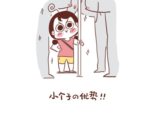 第92话 坐地铁-第91话