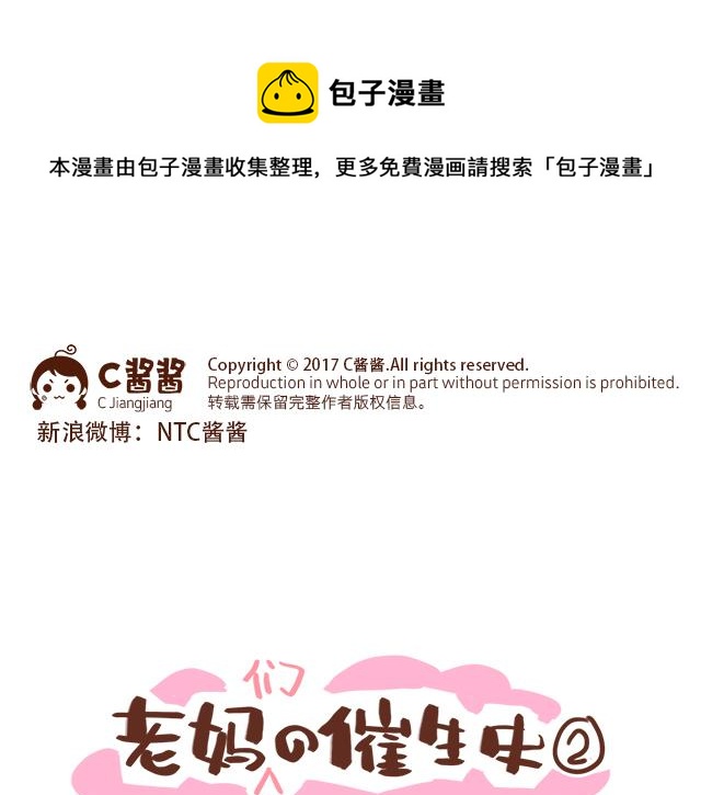 第96话 老妈的催生史（2）-第95话