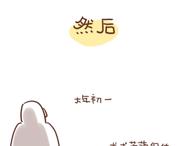第96话 老妈的催生史（2）-第95话
